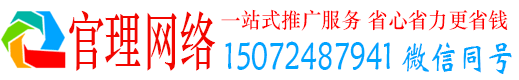 绥德官理推广信息流
