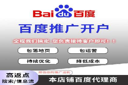 深度解析百度信息流广告的投放策略